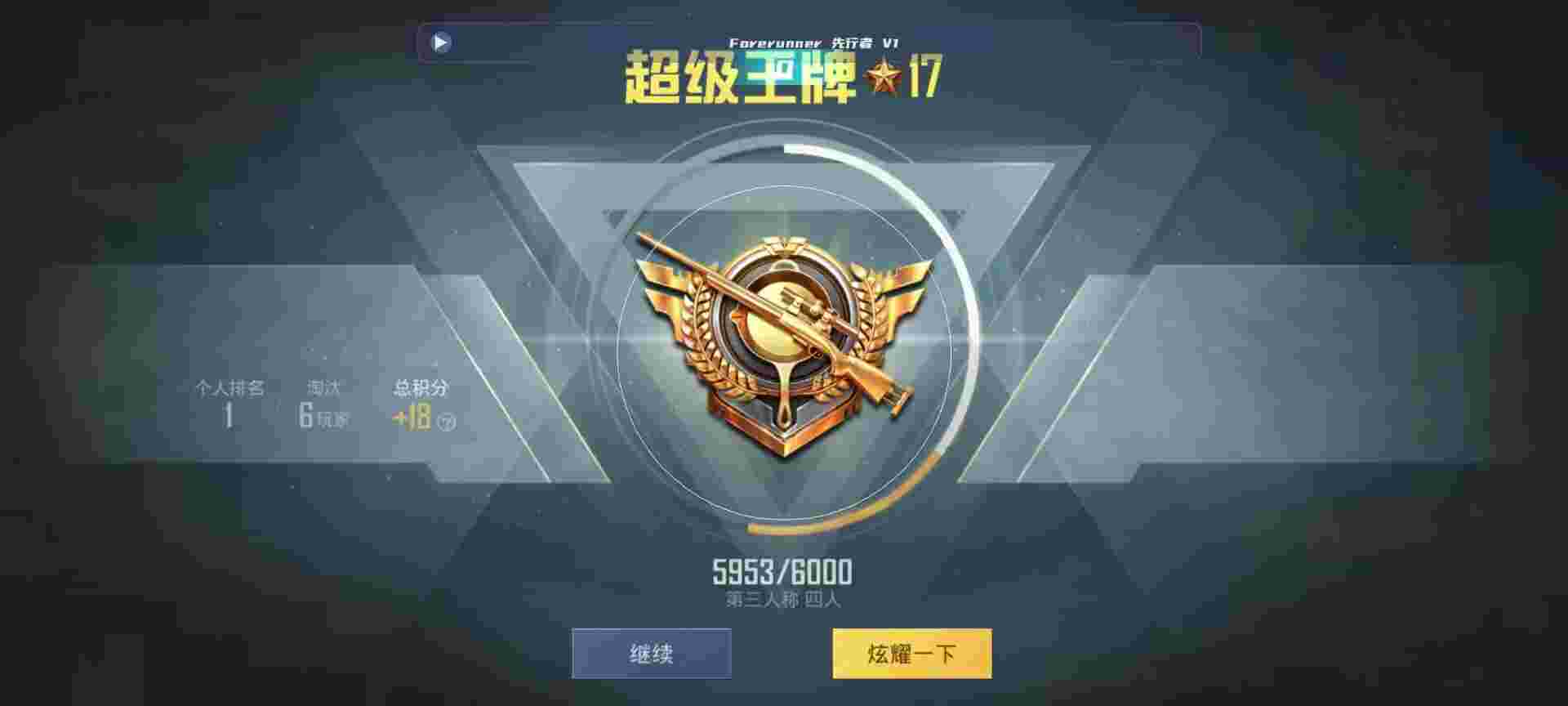 和平精英鸡腿辅助自瞄 - 至尊辅助和平精英下载辅助预览图